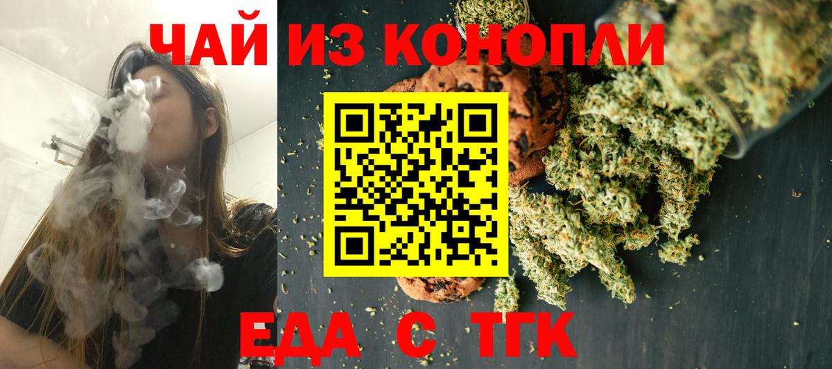 Canna-Cookies марихуана Тосно