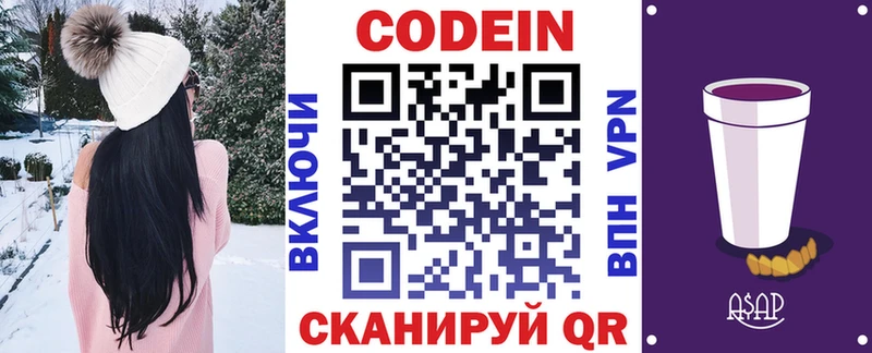 маркетплейс Telegram  Тосно  Codein Purple Drank  KRAKEN ONION 