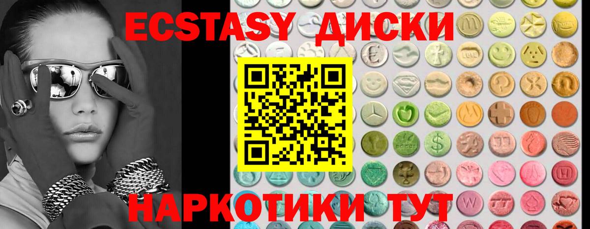 Тосно  где можно купить наркотик  Экстази  Вход с VPN  Экстази Cube  Ecstasy 280 MDMA 