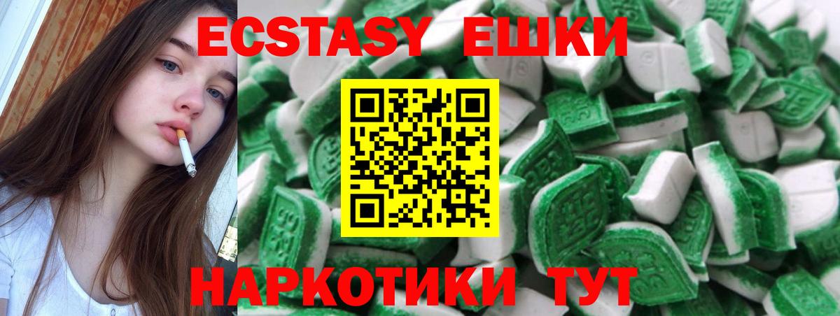 ЭКСТАЗИ диски Тосно