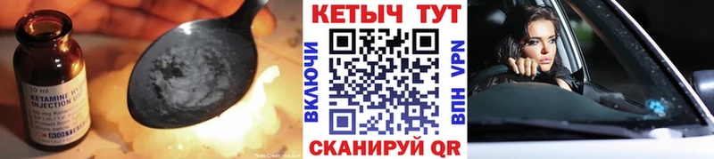 как найти   Тосно  Кетамин VHQ 