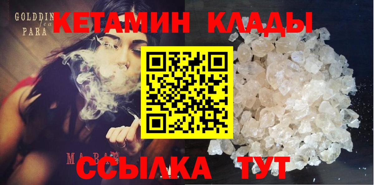 Тосно  КЕТАМИН ketamine  КЕТАМИН VHQ  Вход с VPN 
