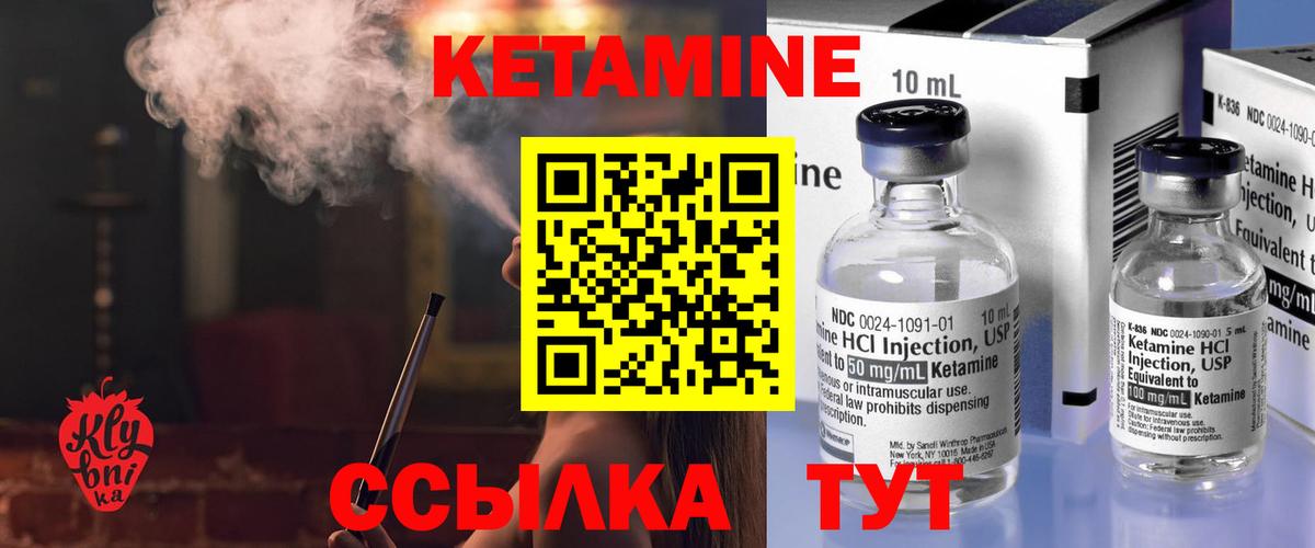 Кетамин ketamine Тосно