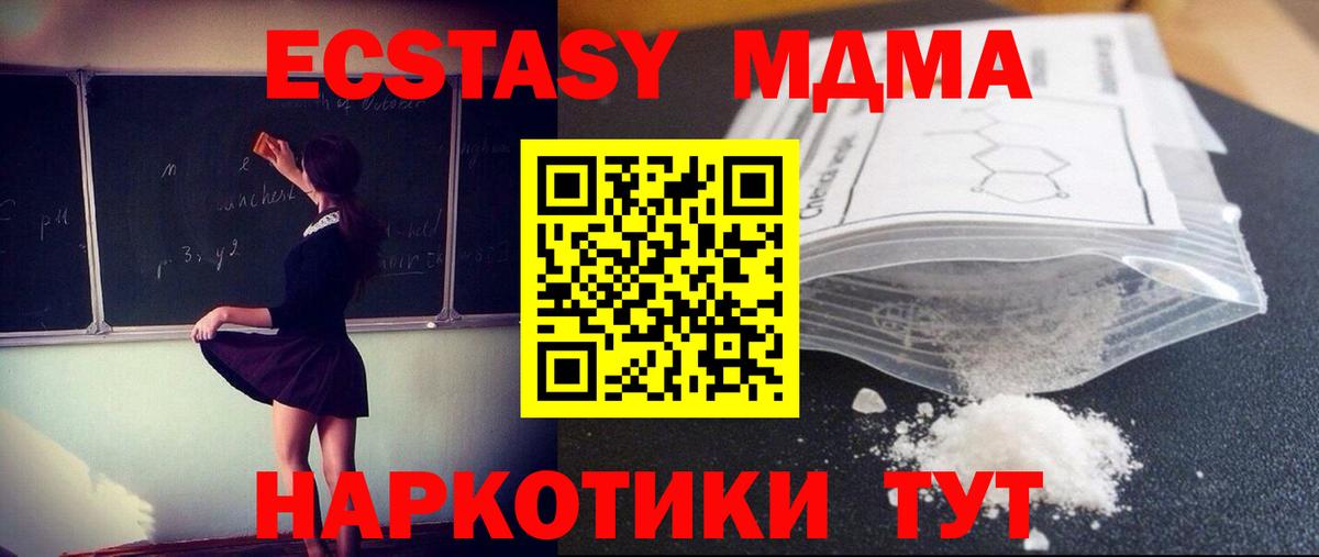 Тосно  MDMA кристаллы  MDMA молли  Вход с VPN 