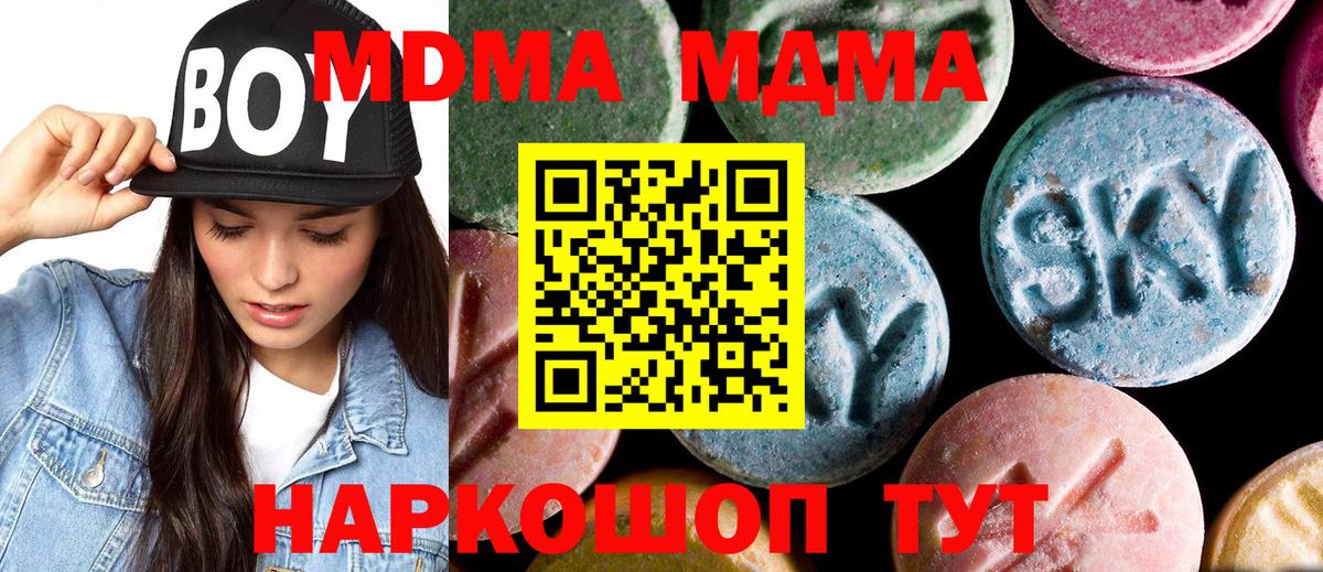 MDMA VHQ Тосно