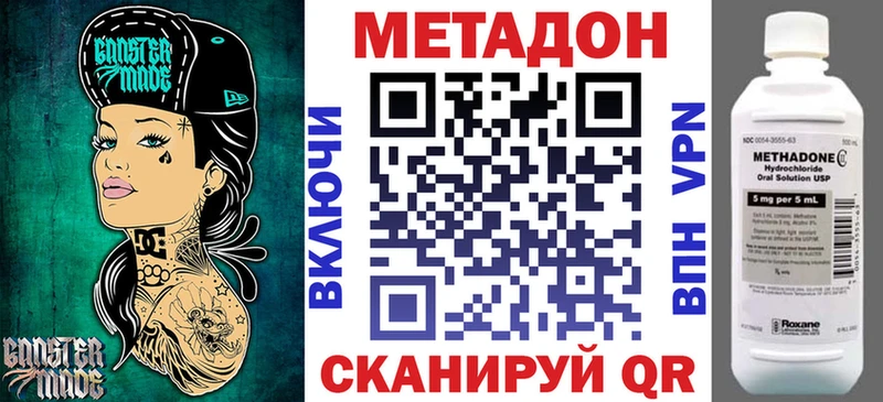 Метадон VHQ это наркотические препараты Тосно где можно купить наркотик omg tor