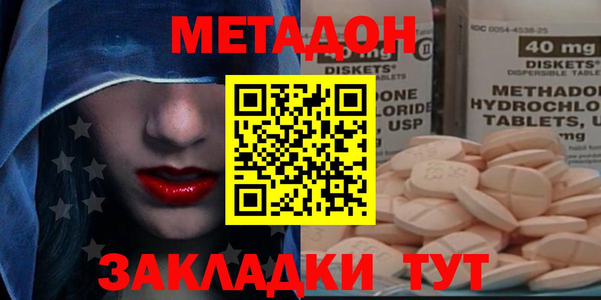 Метадон белоснежный Тосно