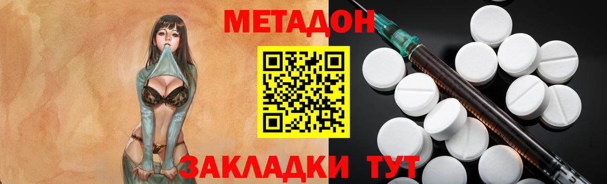 Тосно  Метадон белоснежный  Вход с VPN  МЕТАДОН methadone 