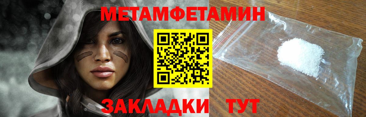 Первитин мет Тосно