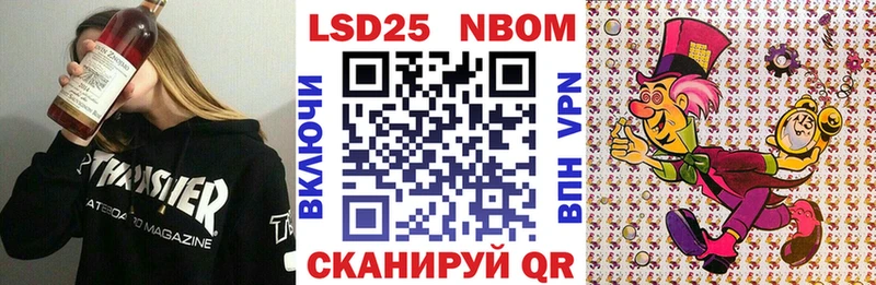 Марки N-bome 1500мкг Тосно