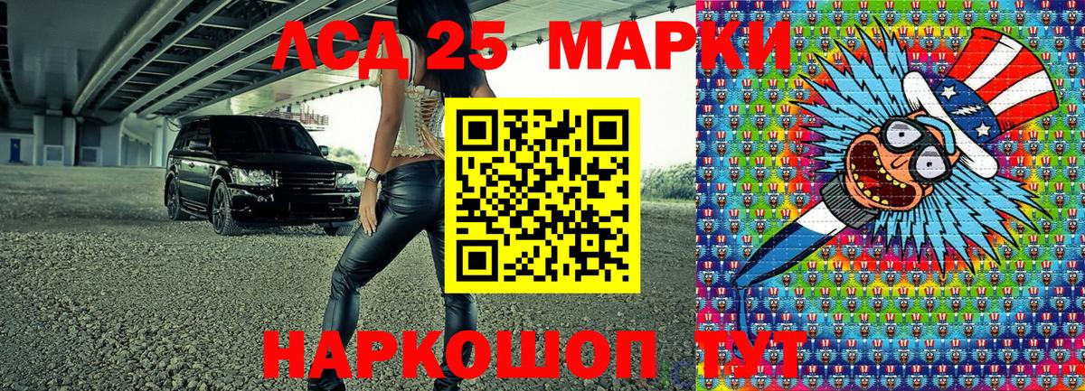Марки NBOMe 1,5мг Тосно